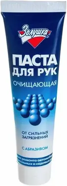 Золушка с Абразивом паста для рук очищающая
