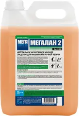 Мега Мегалан 2 моющее средство для ручной и механизированной уборки