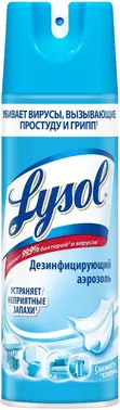 Lysol Свежесть Хлопка дезинфицирующий аэрозоль