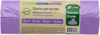 Ромашка Эколайф мешки для мусора биоразлагаемые с ароматом лаванды