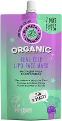 Планета Органика Skin Super Food Organic Real Kelp Lipo Face Mask маска для лица водорослевая