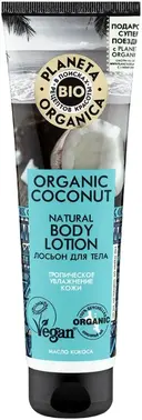 Планета Органика Bio Organic Сoconut лосьон для тела