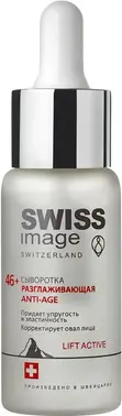 Swiss Image Anti-Age 46+ Lift Active сыворотка разглаживающая