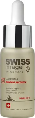 Swiss Image Sos Лифтинг Экспресс сыворотка для лица
