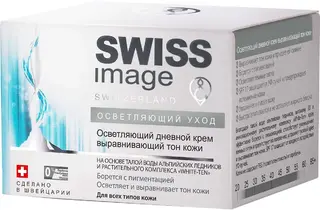 Swiss Image Осветляющий Уход крем дневной выравнивающий тон кожи осветляющий