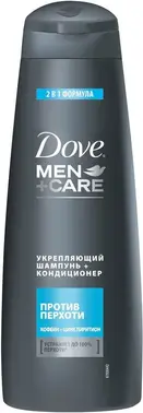 Dove Men+Care против Перхоти Кофеин+Цинк Пиритион шампунь-кондиционер укрепляющий