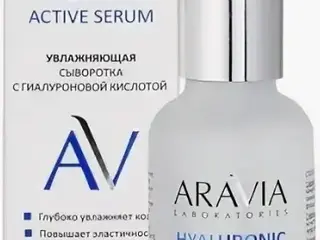 Ahava Hyaluronic Active Serum сыворотка для лица увлажняющая