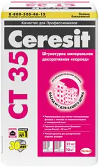Ceresit CT 35 Короед декоративная штукатурка минеральная