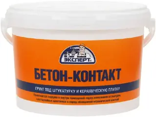 Эксперт Бетон-контакт акриловая грунтовка с кварцевым наполнителем