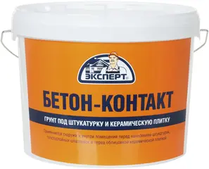 Эксперт Бетон-контакт акриловая грунтовка с кварцевым наполнителем