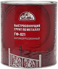 Эксперт ГФ-021 Антикоррозионный быстросохнущий грунт по металлу
