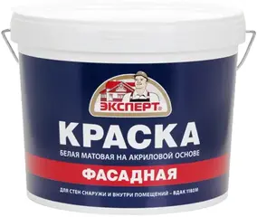 Эксперт Фасадная краска белая матовая на акриловой основе