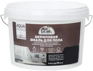 Эксперт эмаль для пола акриловая