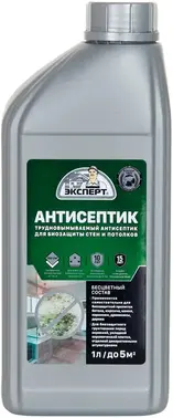 Эксперт Антисептик трудновымываемый антисептик для биозащиты стен и потолков