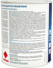 Alpina эмаль быстросохнущая по ржавчине внутри и снаружи