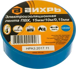 Вихрь изолента