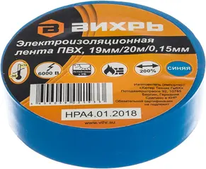 Вихрь изолента