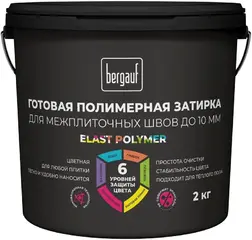 Bergauf Elast Polymer готовая полимерная затирка для межплиточных швов до 10 мм
