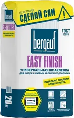 Bergauf Easy Finish универсальная шпаклевка