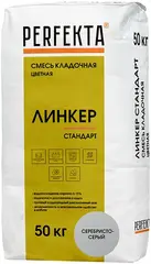 Perfekta Линкер Стандарт кладочный раствор цветной
