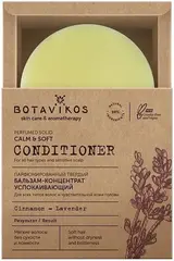 Botavikos Calm & Soft Conditioner бальзам-концентрат парфюмированный твердый успокаивающий