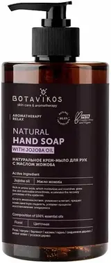 Botavikos Hand Soap Relax мыло для рук с маслом жожоба натуральное