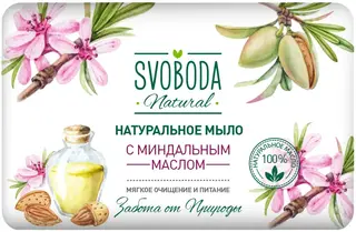 Свобода Natural с Миндальным Маслом мыло туалетное натуральное