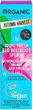 Organic Shop Organic Kitchen 100% Fresh Red Beetroot Splash пилинг антиоксидантный для лица