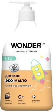 Wonder Lab Сливочное Мороженое детское экомыло жидкое 0+