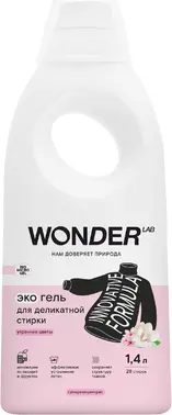 Wonder Lab Утренние Цветы экогель для стирки универсальный