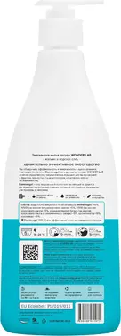 Wonder Lab Жасмин и Морская Соль экогель для мытья посуды овощей фруктов