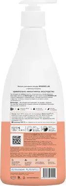 Wonder Lab Сливочные Фрукты экогель для мытья посуды овощей и фруктов