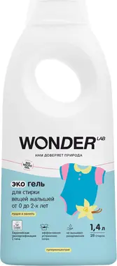 Wonder Lab Пудра и Ваниль экогель для стирки вещей малышей от 0 до 2-х лет