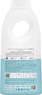 Wonder Lab Пудра и Ваниль экогель для стирки вещей малышей от 0 до 2-х лет