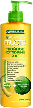 Garnier Fructis Тройное Восстановление 10 в 1 Масла Авокадо Кокоса и Оливы комплексный несмываемый крем для сухих волос