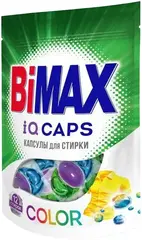 Bimax IQ Caps Color капсулы для стирки