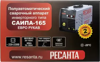 Ресанта САИПА-165 Евро Рукав сварочный аппарат инверторный полуавтоматический