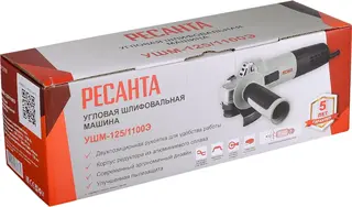 Ресанта УШМ-125/1100Э шлифмашина угловая