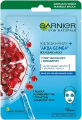 Garnier Skin Naturals Увлажнение+Аква Бомба набор тканевых масок для лица