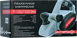 Интерскол Р-102/1100ЭМ рубанок электрический