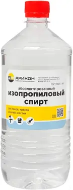 Арикон абсолютированный изопропиловый спирт