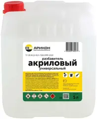 Арикон разбавитель акриловый универсальный