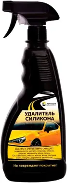Арикон удалитель силикона