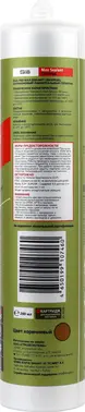 Sila Pro Max Sealant Universal универсальный силиконовый герметик