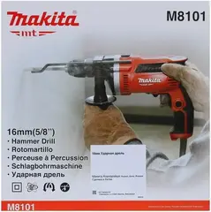 Макита M8101 дрель ударная