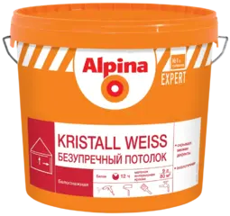 Alpina Expert Kristall Weiss Безупречный Потолок интерьерная краска