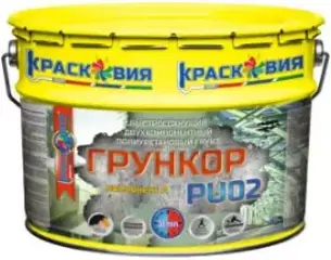 Краско Грункор PU02 двухкомпонентный полиуретановый грунт для металла