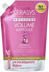Kerasys Hair Clinic Advanced Volume Ampoule Shampoo for Thining Hair шампунь ампульный для объема волос