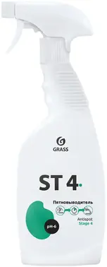 Grass ST 4 пятновыводитель на растворителях