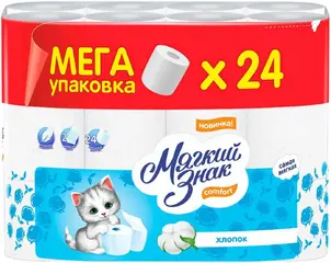 Мягкий Знак Comfort бумага туалетная